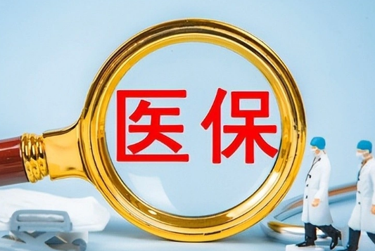 康福安买药刷医保卡还是付现金好呢？背后有这些门道