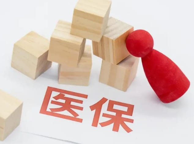 康福安医保取现比例暗藏玄机，这些人千万别乱提