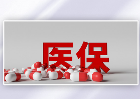 康福安搞懂医保卡换卡与提取，别白跑一趟